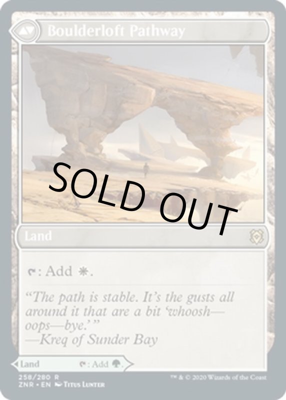 画像4: 枝重なる小道/Branchloft Pathway  (4)