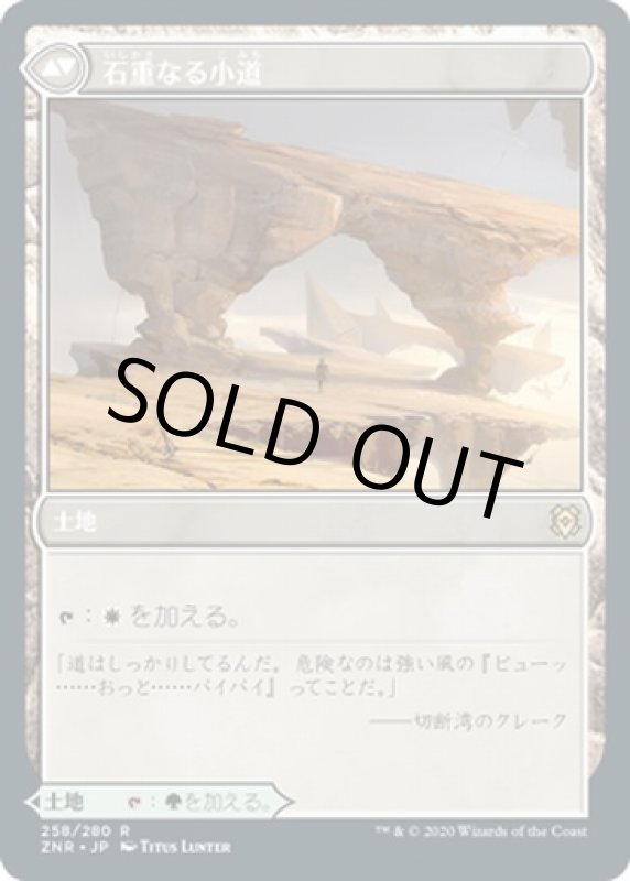 画像2: 枝重なる小道/Branchloft Pathway  (2)