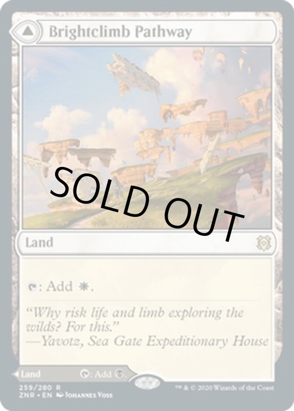 画像3: 陽光昇りの小道/Brightclimb Pathway  (3)