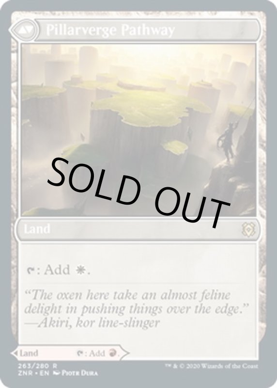 画像4: 針縁の小道/Needleverge Pathway  (4)