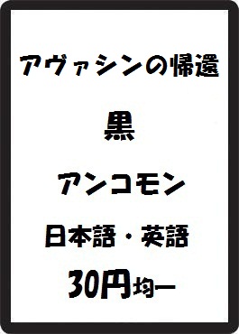 画像1: アヴァシンの帰還 黒 アンコモン　 (1)
