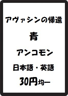 画像1: アヴァシンの帰還 青 アンコモン　 (1)