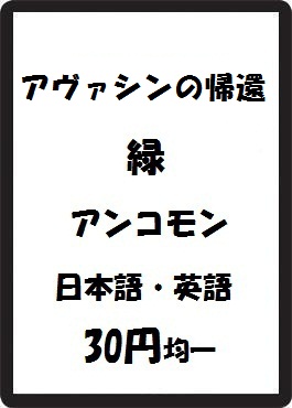 画像1: アヴァシンの帰還 緑 アンコモン　 (1)