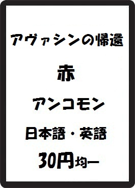 画像1: アヴァシンの帰還 赤 アンコモン　 (1)