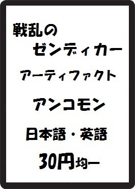 画像1: 戦乱のゼンディカー アーティファクト アンコモン　 (1)