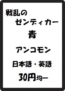 画像1: 戦乱のゼンディカー 青 アンコモン　 (1)