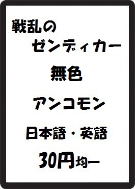 画像1: 戦乱のゼンディカー 無色 アンコモン　 (1)