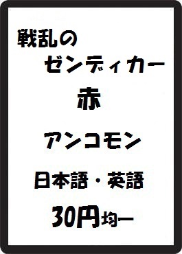 画像1: 戦乱のゼンディカー 赤 アンコモン　 (1)