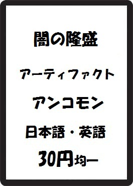 画像1: 闇の隆盛 アーティファクト アンコモン　 (1)