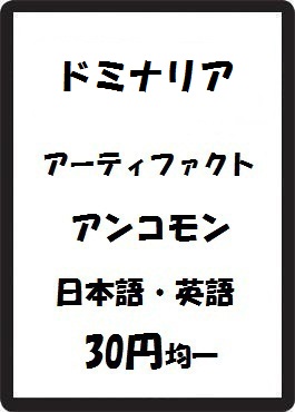 画像1: ドミナリア アーティファクト アンコモン　 (1)