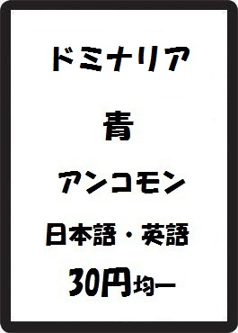 画像1: ドミナリア 青 アンコモン　 (1)