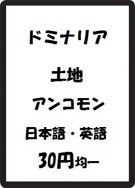 画像1: ドミナリア 土地 アンコモン　 (1)
