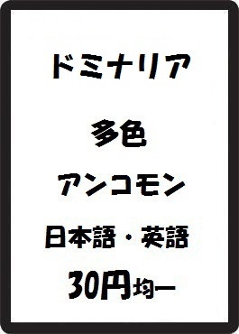 画像1: ドミナリア 多色 アンコモン　 (1)