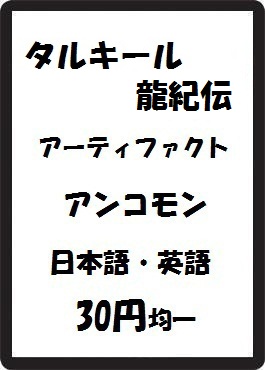 画像1: タルキール龍紀伝 アーティファクト アンコモン (1)