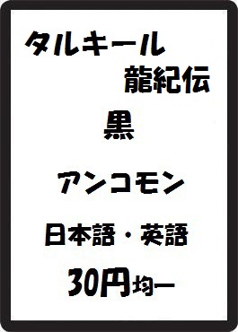画像1: タルキール龍紀伝 黒 アンコモン (1)