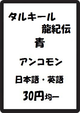 画像1: タルキール龍紀伝 青 アンコモン (1)
