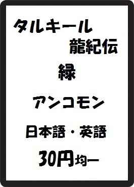 画像1: タルキール龍紀伝 緑 アンコモン (1)