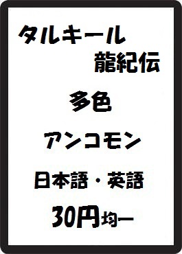 画像1: タルキール龍紀伝 多色 アンコモン (1)