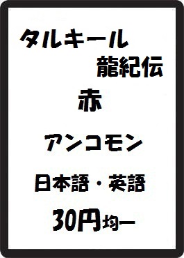 画像1: タルキール龍紀伝 赤 アンコモン (1)