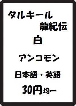 画像1: タルキール龍紀伝 白 アンコモン (1)
