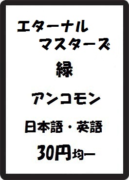 画像1: エターナルマスターズ 緑 アンコモン　 (1)