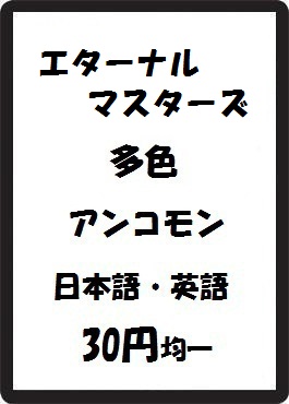 画像1: エターナルマスターズ 多色 アンコモン　 (1)