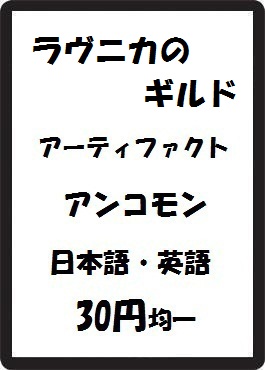画像1: ラヴニカのギルド アーティファクト アンコモン　 (1)