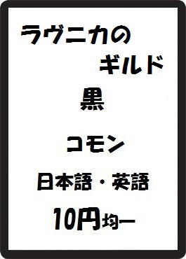 画像1: ラヴニカのギルド 黒 コモン　 (1)