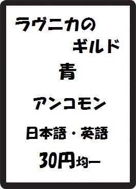 画像1: ラヴニカのギルド 青 アンコモン　 (1)