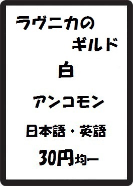 画像1: ラヴニカのギルド 白 アンコモン　 (1)