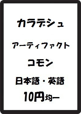 画像1: カラデシュ アーティファクト コモン　 (1)