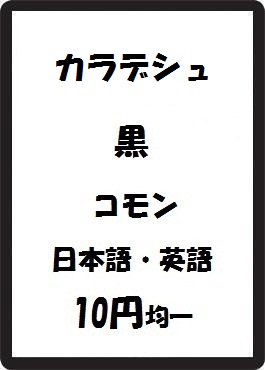 画像1: カラデシュ 黒 コモン　 (1)