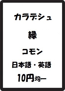 画像1: カラデシュ 緑 コモン　 (1)