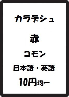 画像1: カラデシュ 赤 コモン　 (1)
