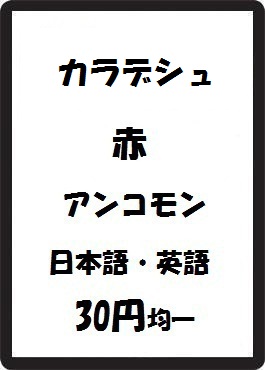 画像1: カラデシュ 赤 アンコモン　 (1)