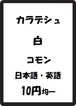 画像1: カラデシュ 白 コモン　 (1)