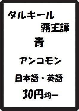 画像1: タルキール覇王譚 青 アンコモン　 (1)