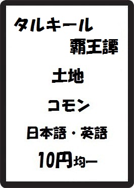 画像1: タルキール覇王譚 土地 コモン　 (1)