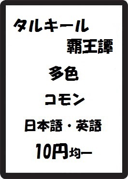 画像1: タルキール覇王譚 多色 コモン　 (1)