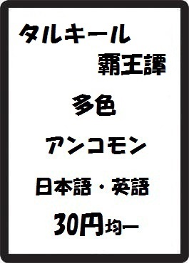 画像1: タルキール覇王譚 多色 アンコモン　 (1)