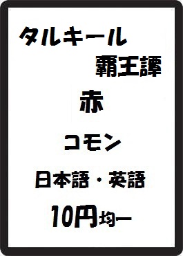 画像1: タルキール覇王譚 赤 コモン　 (1)