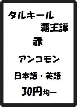 画像1: タルキール覇王譚 赤 アンコモン　 (1)