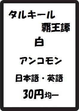 画像1: タルキール覇王譚 白 アンコモン　 (1)