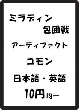 画像1: ミラディン包囲戦 アーティファクト コモン　 (1)