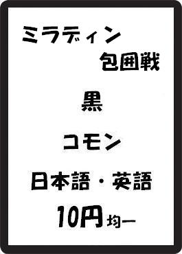 画像1: ミラディン包囲戦 黒 コモン　 (1)