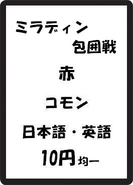 画像1: ミラディン包囲戦 赤 コモン　 (1)