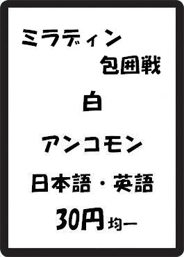 画像1: ミラディン包囲戦 白 アンコモン　 (1)
