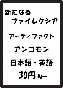画像1: 新たなるファイレクシア アーティファクト アンコモン　 (1)