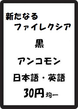 画像1: 新たなるファイレクシア 黒 アンコモン　 (1)