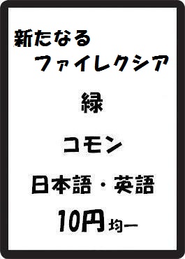 画像1: 新たなるファイレクシア 緑 コモン　 (1)